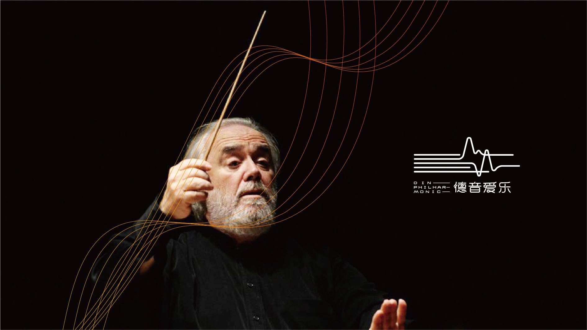 蚌埠爱乐团品牌VI形象设计