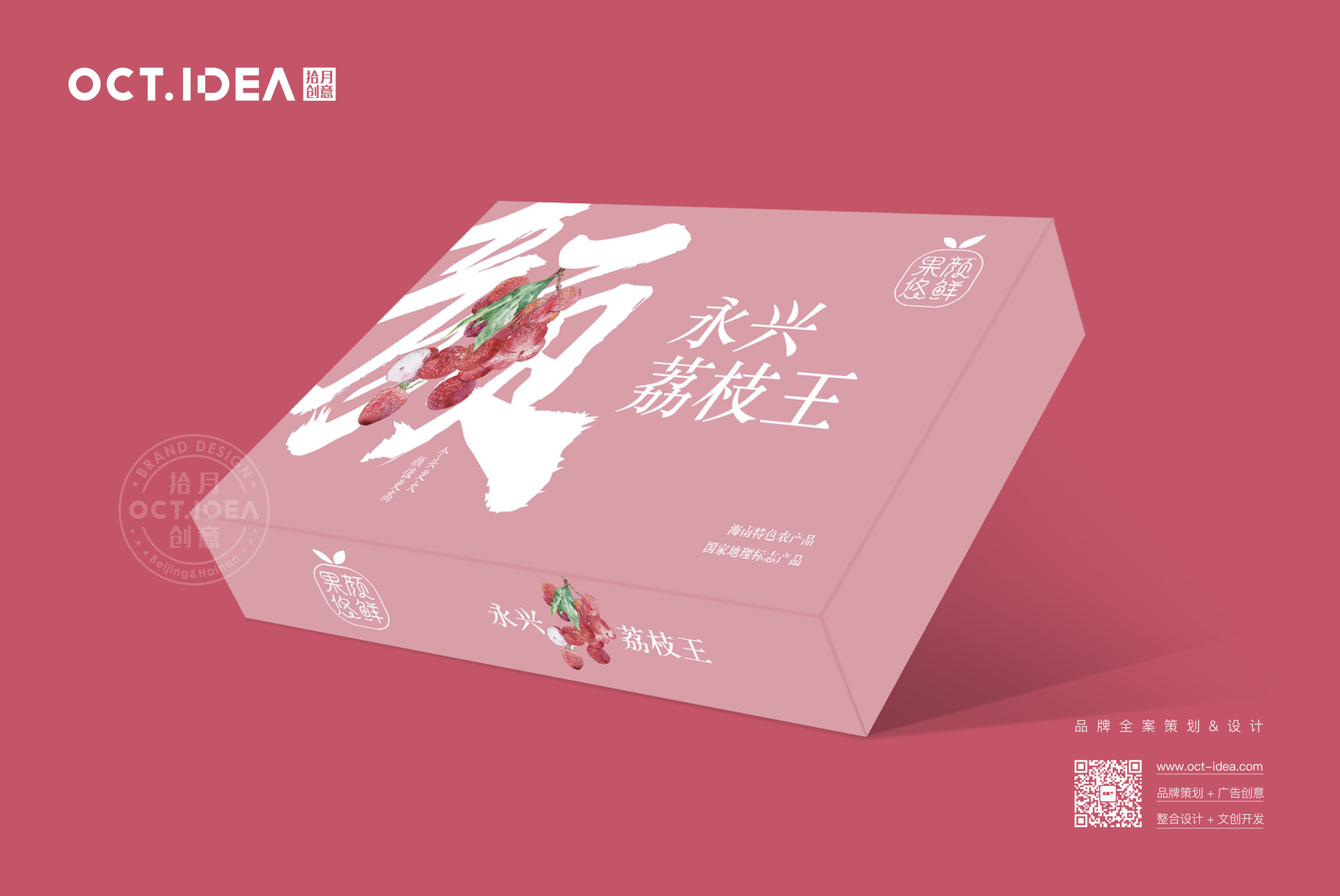 蚌埠荔枝包装设计